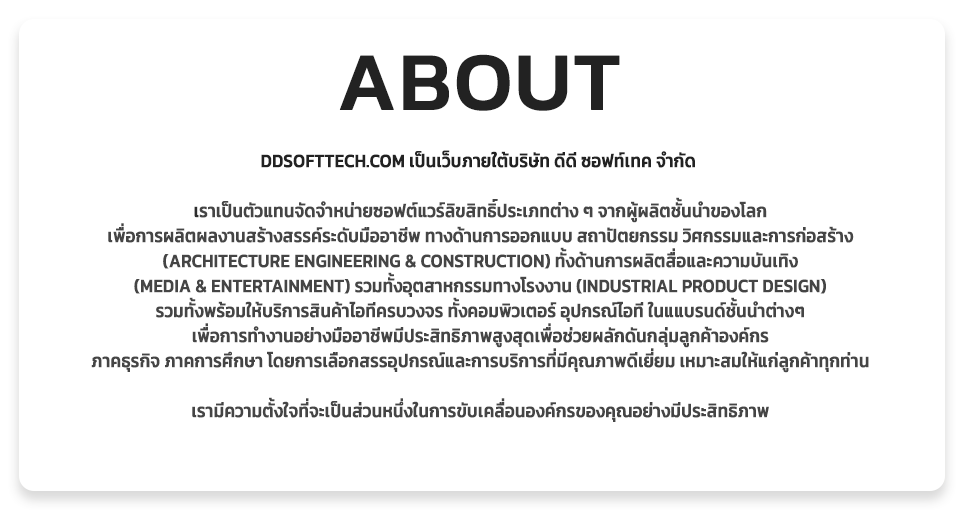 About DDsofttech