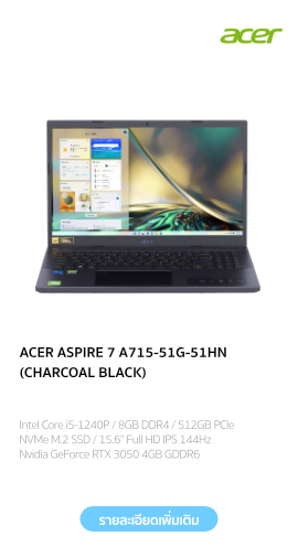 ACER ASPIRE 7 A715-51G-51HN (CHARCOAL BLACK)