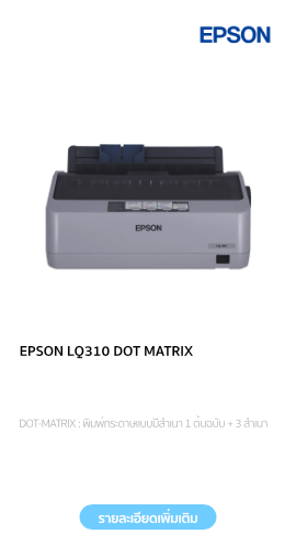 EPSON LQ310 DOT MATRIX