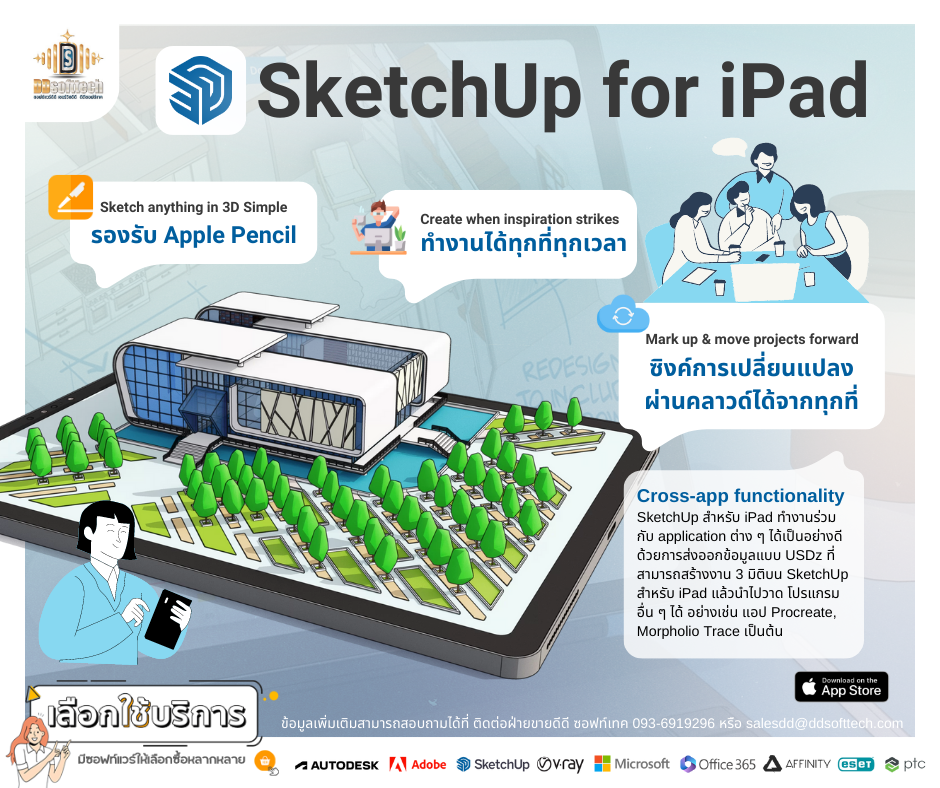 SketchUp For iPad