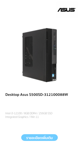 Desktop Asus S500SD-312100088W