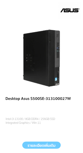 Desktop Asus S500SE-313100027W