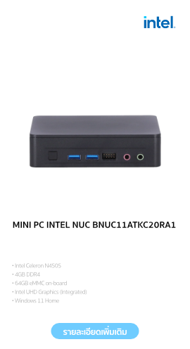 MINI PC INTEL NUC BNUC11ATKC20RA1
