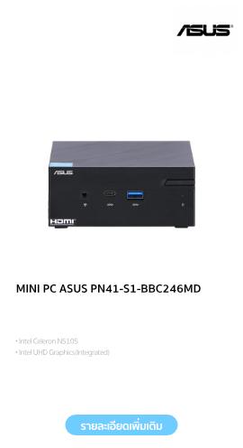 MINI PC ASUS PN41-51-BBC246MD