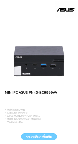 MINI PC ASUS PN40-BC9999AV