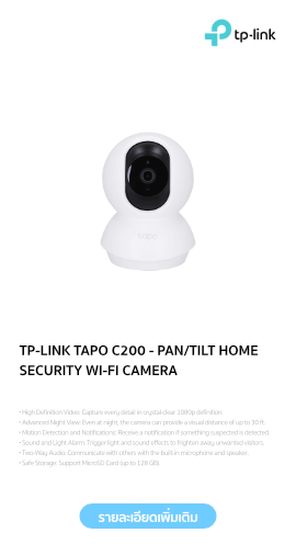TP-LINK TAPO C200 - PAN/TILT HOME SECURITY WI-FI CAMERA